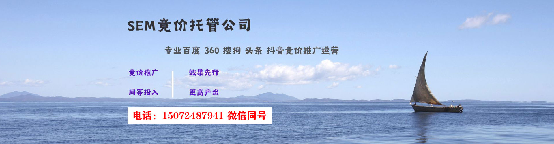 右玉sem推广